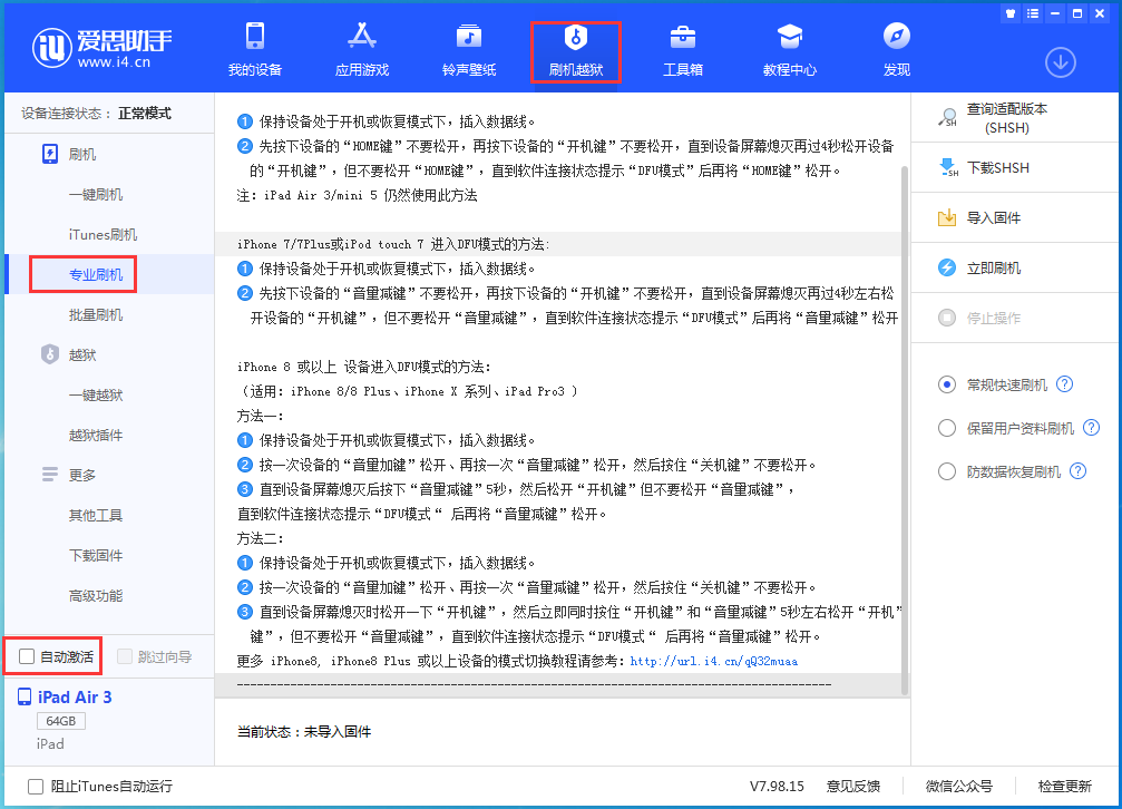 丹江口苹果手机维修分享iOS 14.5 测试版_iOS 14.5 测试版一键刷机教程 