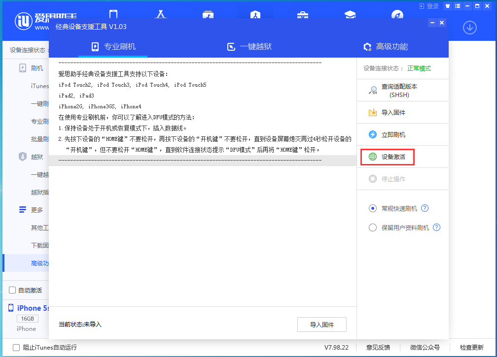 丹江口苹果手机维修分享iOS 12.4.9正式版_iOS 12.4.9 正式版一键刷机教程 