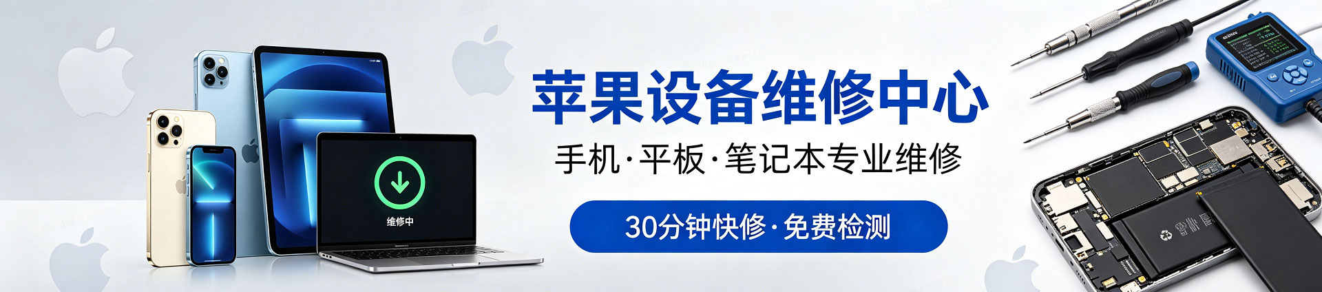 丹江口苹果手机维修服务地址查询